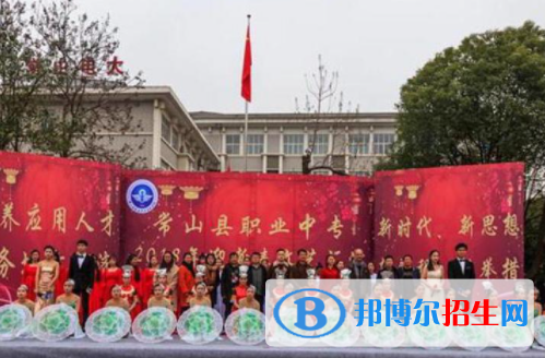 2023常山縣職業(yè)中等專業(yè)學(xué)校招生計劃 招生人數(shù)是多少(附要求、條件、對象)