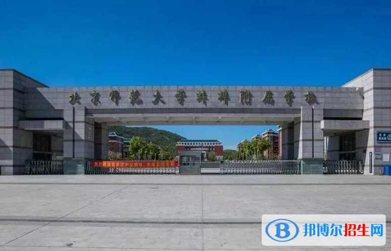 北師大蚌埠附校2022錄取分?jǐn)?shù)線（2023參考）