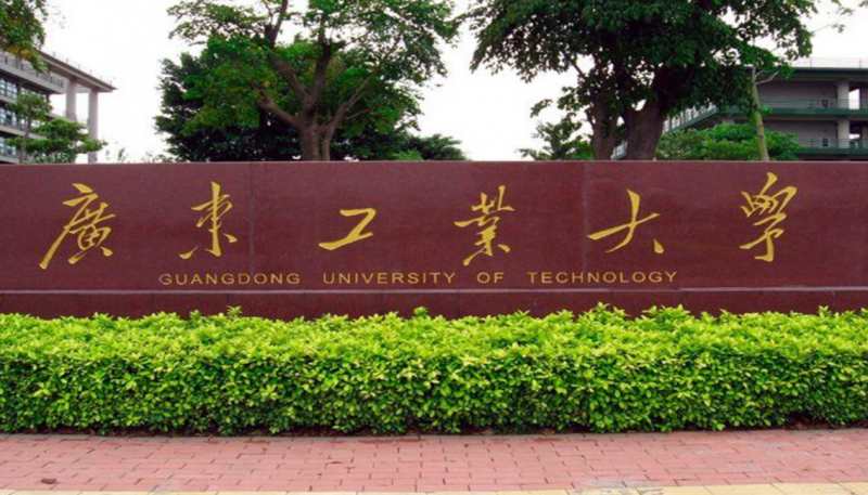 往年高考多少分可以上廣東工業(yè)大學(xué)？（2023年參考）