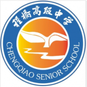 南京市六合區(qū)程橋高級中學