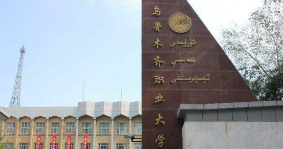 新疆小學(xué)英語(yǔ)教育專(zhuān)業(yè)大學(xué)排名及分?jǐn)?shù)線一覽表