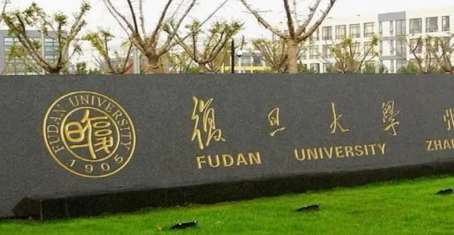 2023復(fù)旦大學(xué)排名全國(guó)第幾名（2024年參考）