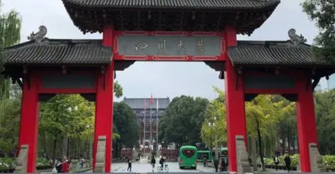 四川大學(xué)評(píng)價(jià)怎么樣,學(xué)校好不好