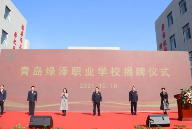 青島綠澤美術(shù)職業(yè)學(xué)校怎么樣、好不好