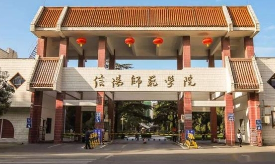 信陽所有的本科?？拼髮W名單匯總一覽