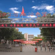 江油中學