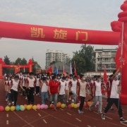 綿陽市開元中學