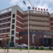 綿陽博美實驗高級中學