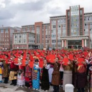 迪慶州民族中學(xué)