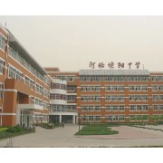 饒陽中學(xué)