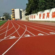 六盤水市體育運(yùn)動(dòng)職業(yè)技術(shù)學(xué)校
