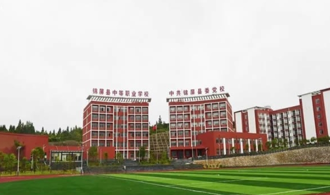 2024錦屏縣中等職業(yè)學校多少錢 錦屏縣中等職業(yè)學校各專業(yè)學費收費標準