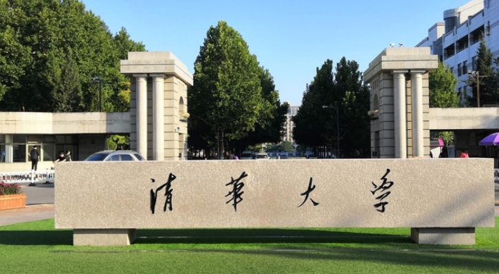 清華大學(xué)多少分可以考上？附往年清華大學(xué)在各省錄取分?jǐn)?shù)線詳情