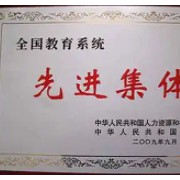 蕪湖市徽文中學