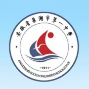 巢湖市第一中學(xué)