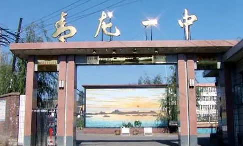 青龍滿族自治縣第一中學(xué)地址，乘車路線
