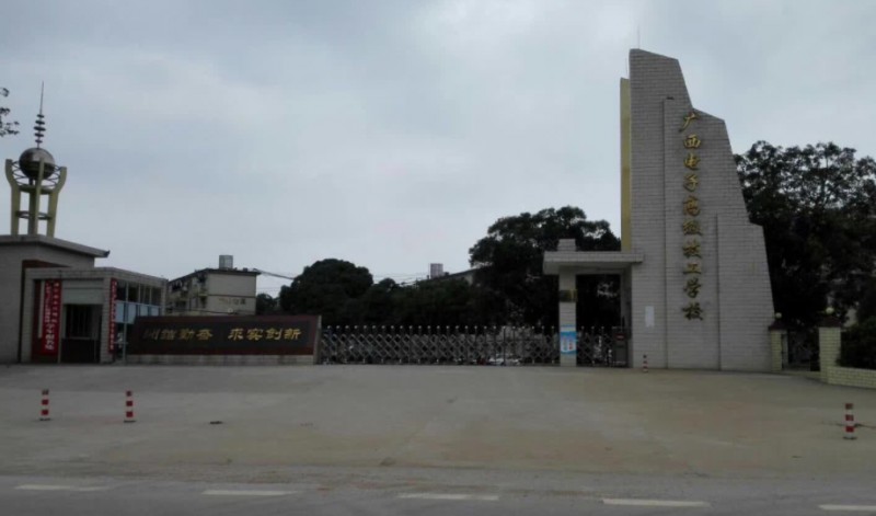 2025廣西電子高級(jí)技工學(xué)校多少錢 廣西電子高級(jí)技工學(xué)校各專業(yè)學(xué)費(fèi)收費(fèi)標(biāo)準(zhǔn)