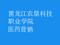 醫(yī)藥營銷