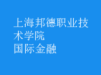 國(guó)際金融