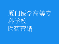 醫(yī)藥營銷