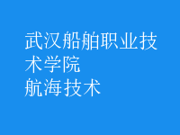 航海技術