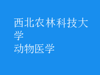 動物醫(yī)學