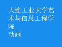動畫