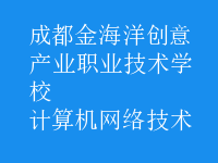 計算機網(wǎng)絡技術