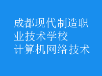 計算機網(wǎng)絡技術