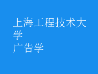 廣告學(xué)
